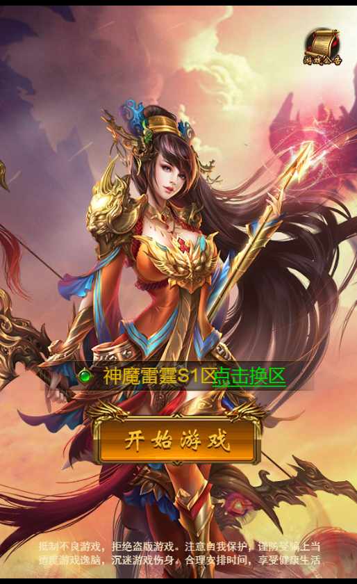 【神魔2.0定制版】Linux手工端+懒人搭建助手+多区+GM管理后台