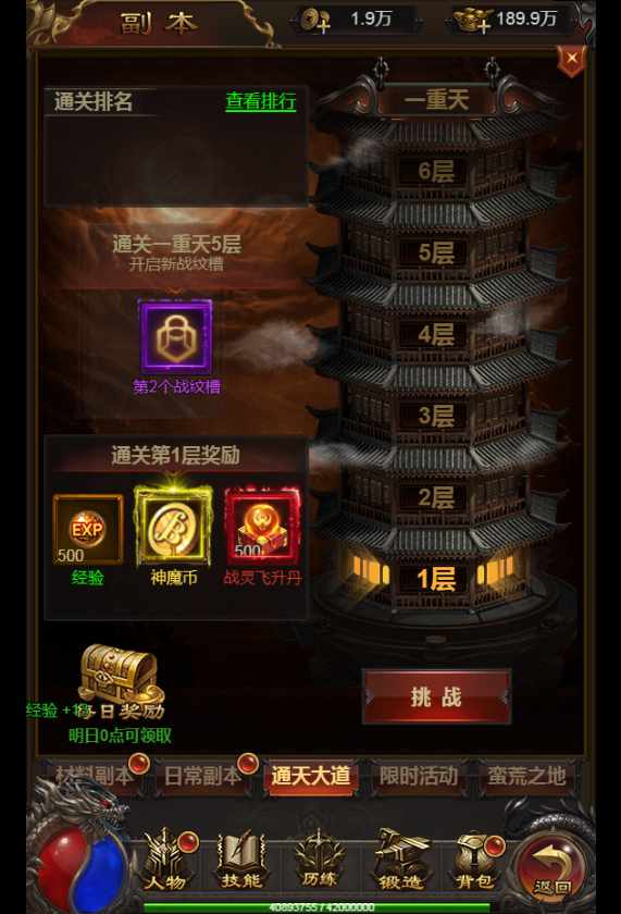 【神魔2.0定制版】Linux手工端+懒人搭建助手+多区+GM管理后台