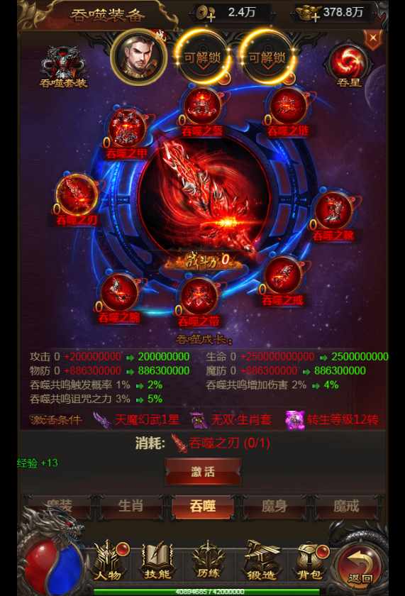 【神魔2.0定制版】Linux手工端+懒人搭建助手+多区+GM管理后台