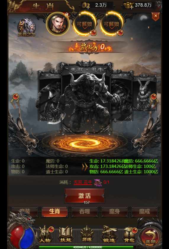 【神魔2.0定制版】Linux手工端+懒人搭建助手+多区+GM管理后台