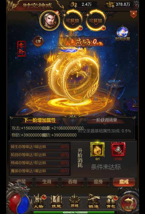 【神魔2.0定制版】Linux手工端+懒人搭建助手+多区+GM管理后台