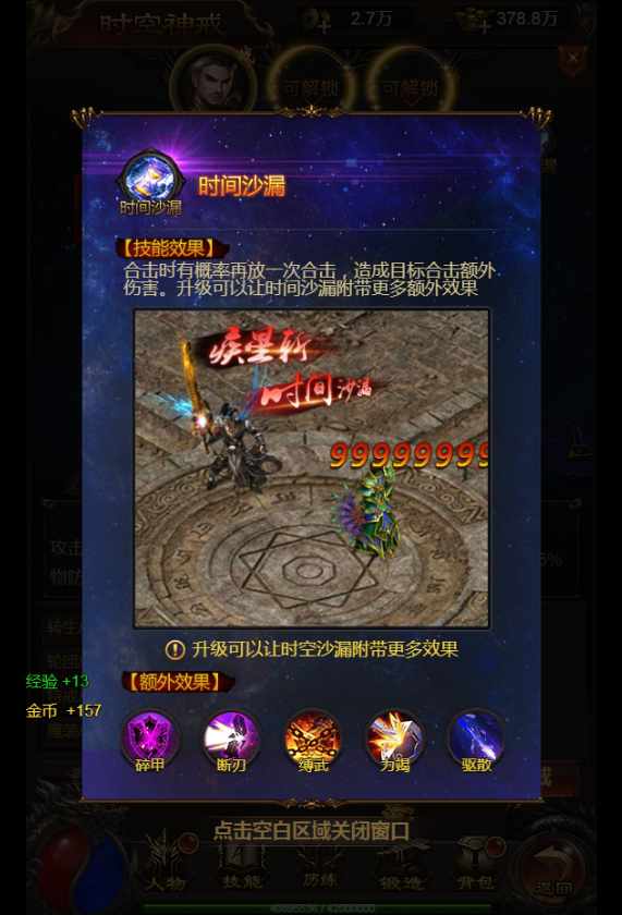 【神魔2.0定制版】Linux手工端+懒人搭建助手+多区+GM管理后台