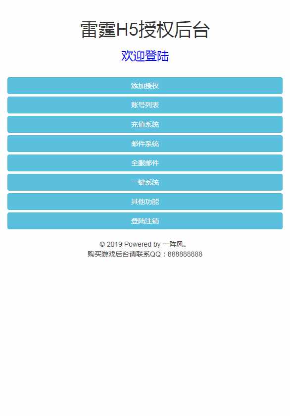 【神魔2.0定制版】Linux手工端+懒人搭建助手+多区+GM管理后台