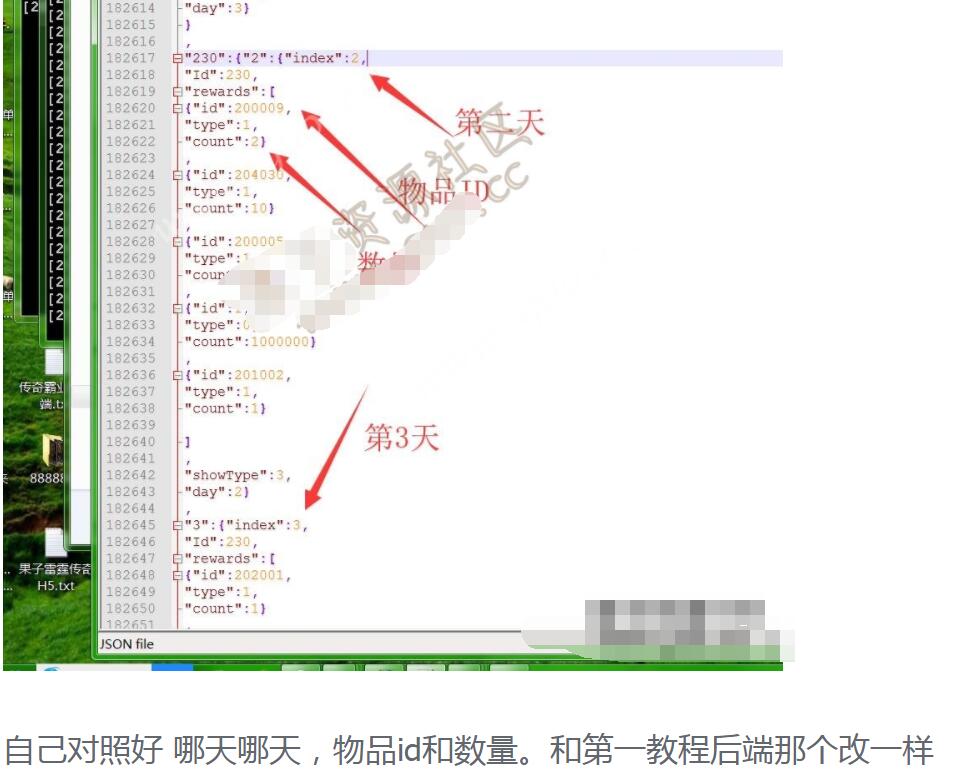 雷霆传奇H5-雷霆H5元旦盛典-元旦登录有礼活动-每天获得物品修改教程