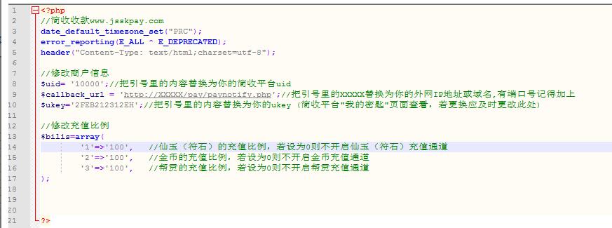 我叫MT3充值对接简收收款教程，即时到账
