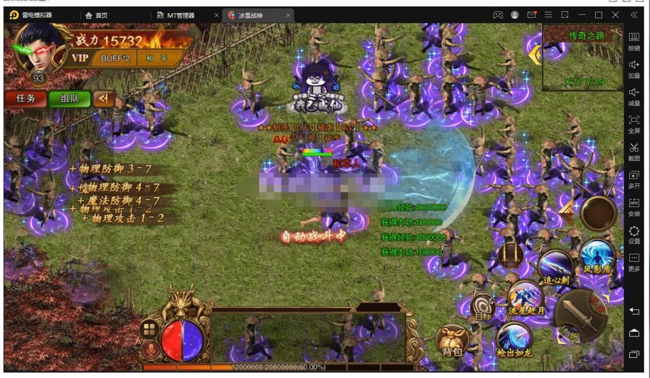 【白日门传奇】最新打金冰雪战神白日门传奇手游+教程
