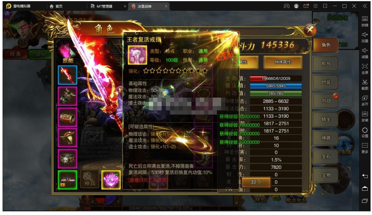 【白日门传奇】最新打金冰雪战神白日门传奇手游+教程