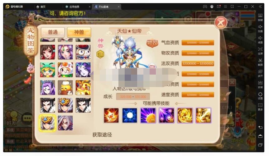 13职业-黄金城-天仙星魂版本+本地注册+双端+架设视频+超强后台+玩家后台+一键启动脚本