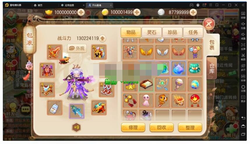 13职业-黄金城-天仙星魂版本+本地注册+双端+架设视频+超强后台+玩家后台+一键启动脚本