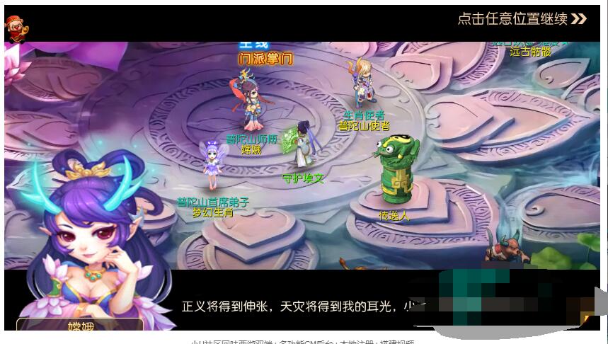 回味西游双端+多功能GM后台+本地注册+搭建视频