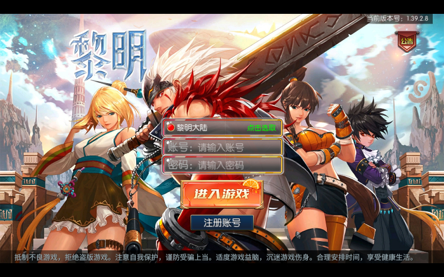 经典横版闯关手游【名望之黎明阿拉德】一键即玩镜像端+Linux本地学习手工端+懒人助手+运营后台+新版GM授权后台+安卓苹果双端+教程
