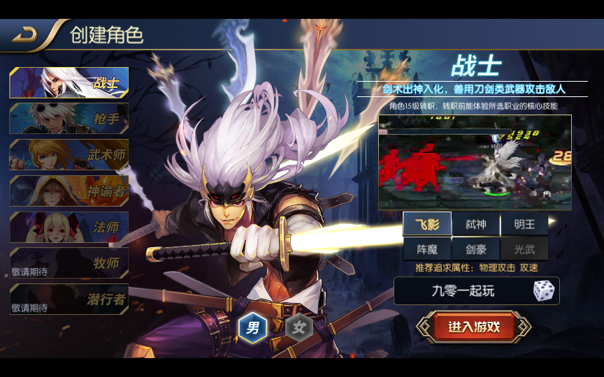 经典横版闯关手游【名望之黎明阿拉德】一键即玩镜像端+Linux本地学习手工端+懒人助手+运营后台+新版GM授权后台+安卓苹果双端+教程