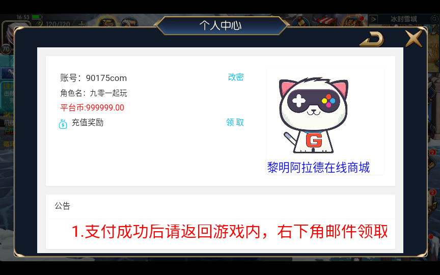 经典横版闯关手游【名望之黎明阿拉德】一键即玩镜像端+Linux本地学习手工端+懒人助手+运营后台+新版GM授权后台+安卓苹果双端+教程