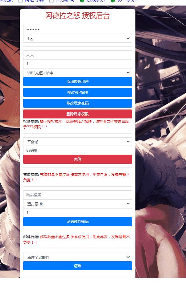 【真勇闯阿拉德】黑暗武士linux手工外网端+架设视频教程+清档+运营后台+游戏内激活码+授权GM后台+双端