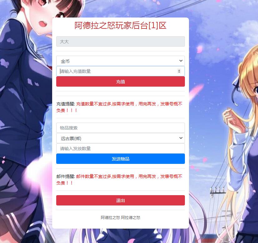 【真勇闯阿拉德】黑暗武士linux手工外网端+架设视频教程+清档+运营后台+游戏内激活码+授权GM后台+双端