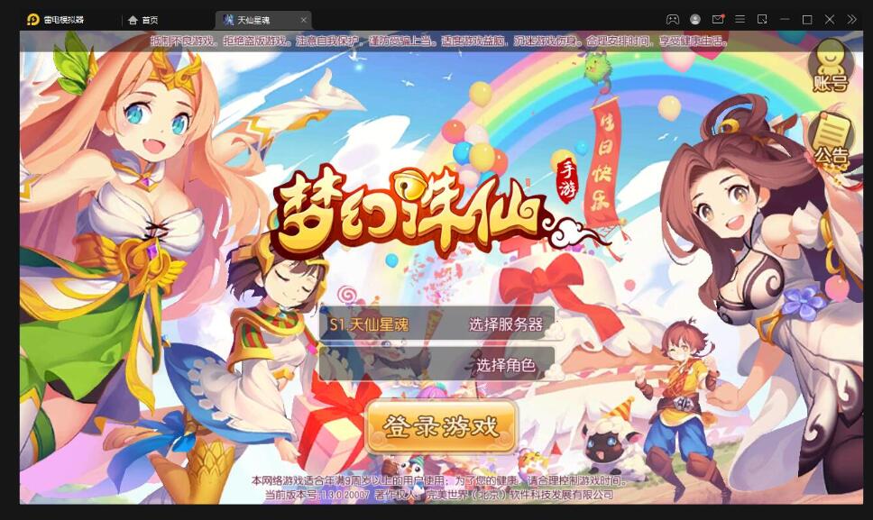 回合手游梦幻诛仙【天仙星魂】最新整理Linux手工服务端+本地注册验证+GM后台