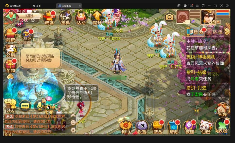回合手游梦幻诛仙【天仙星魂】最新整理Linux手工服务端+本地注册验证+GM后台