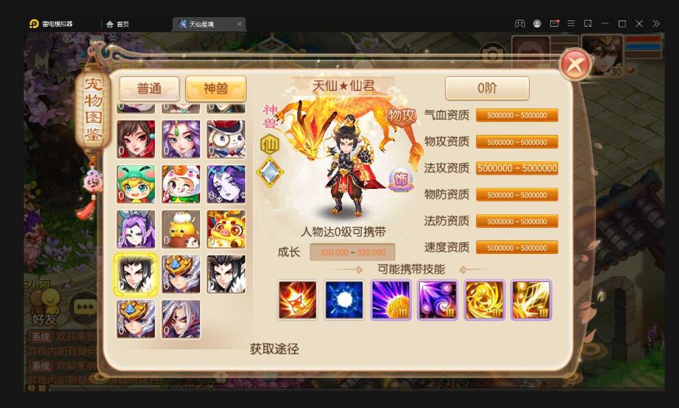 回合手游梦幻诛仙【天仙星魂】最新整理Linux手工服务端+本地注册验证+GM后台