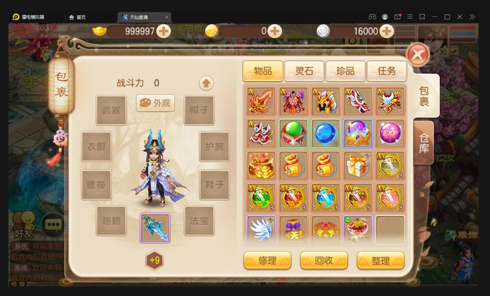 回合手游梦幻诛仙【天仙星魂】最新整理Linux手工服务端+本地注册验证+GM后台