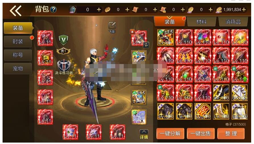 【米亚大陆】 横版闯关手游阿拉德最终完整版+Linux手工学习端+运营后台+安卓苹果