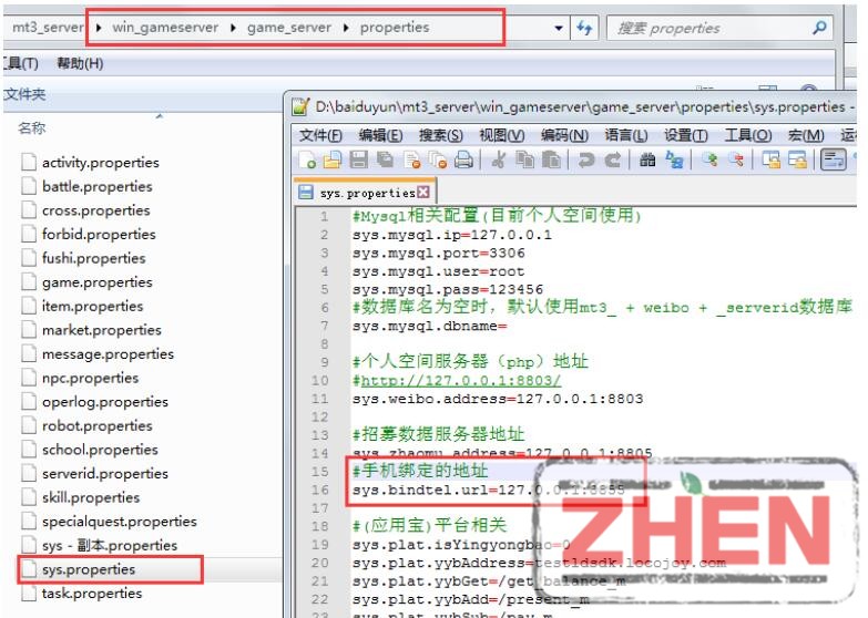 图片[2]-MT3单机登录 注册 手机验证+修改方法-蜗牛学社