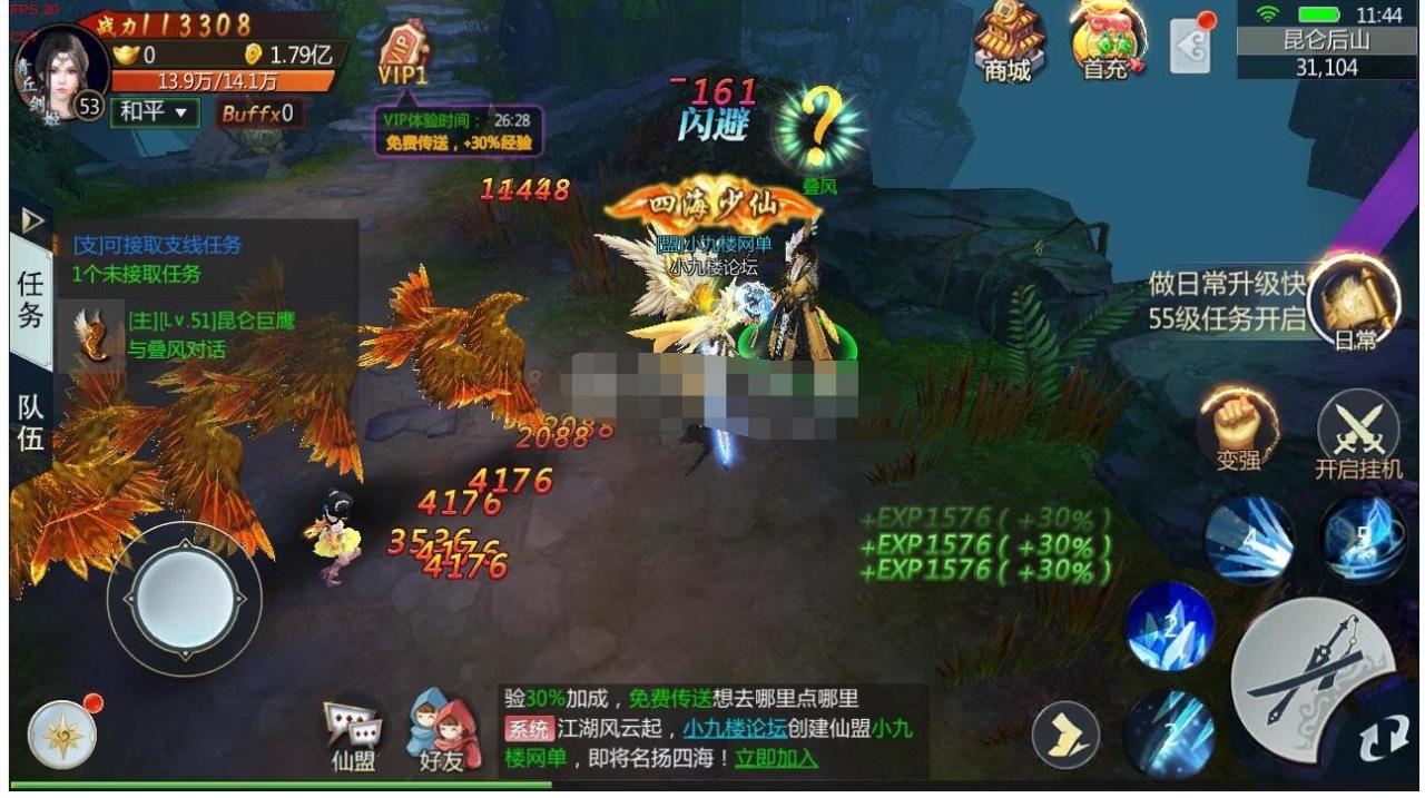 仙侠手游【三生三誓】青丘传一键端+GM后台+单机与外网教程
