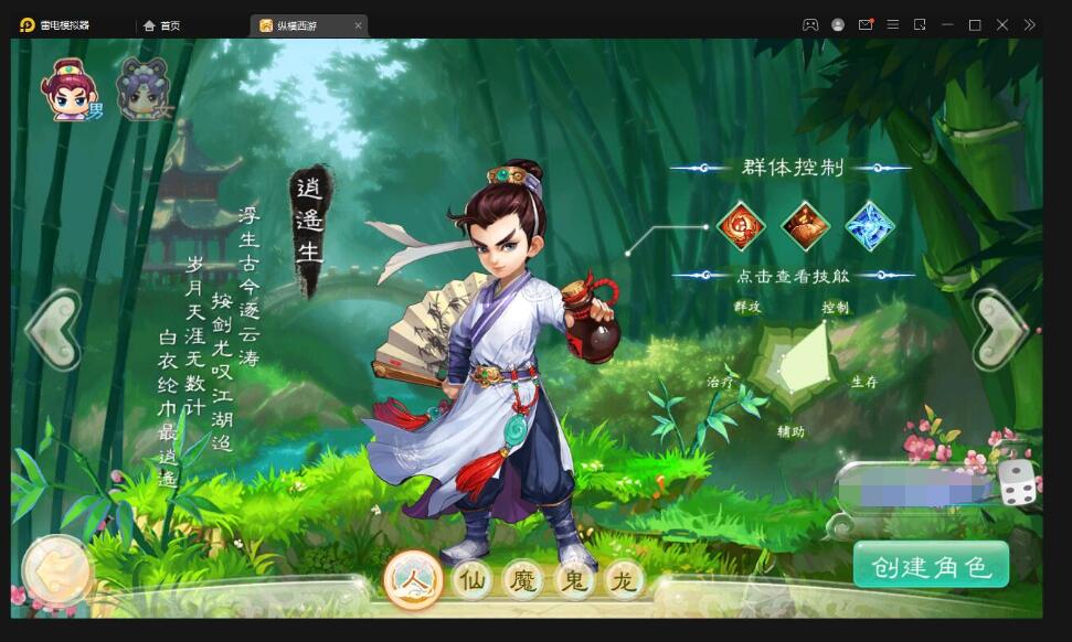 大话回合手游【精品西游之星阵觉醒版】最新整理Win半手工服务端+GM后台+安卓苹果双端