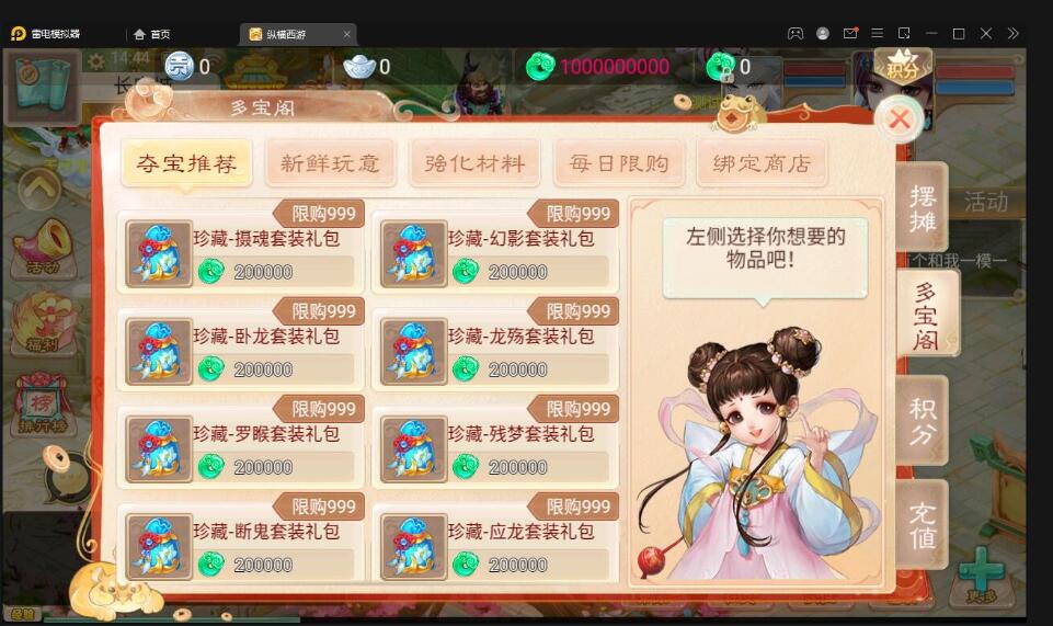 大话回合手游【精品西游之星阵觉醒版】最新整理Win半手工服务端+GM后台+安卓苹果双端