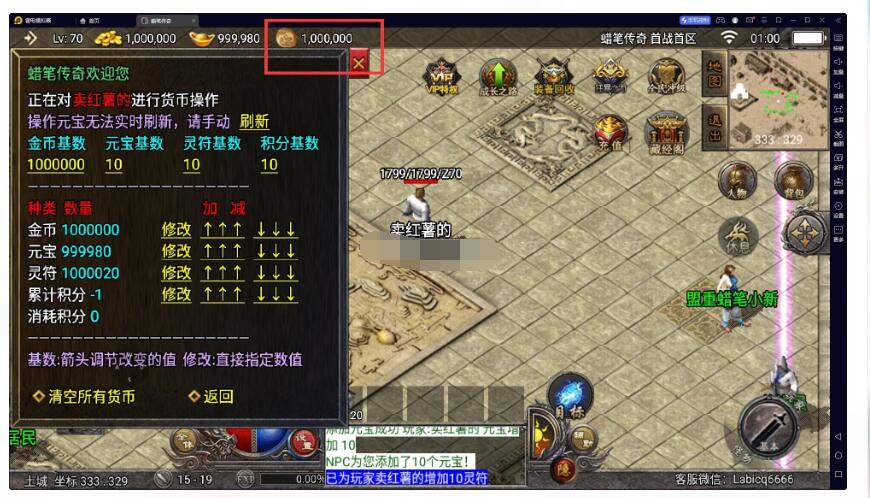 500块团的天花板蜡笔传奇