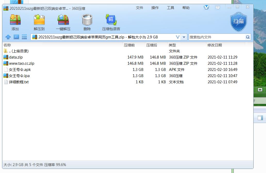 SSZG最新妲己端+卡牌手游服务端+安卓苹果双端本地注册有声音+外网架设详情教程+网页gm工具后台