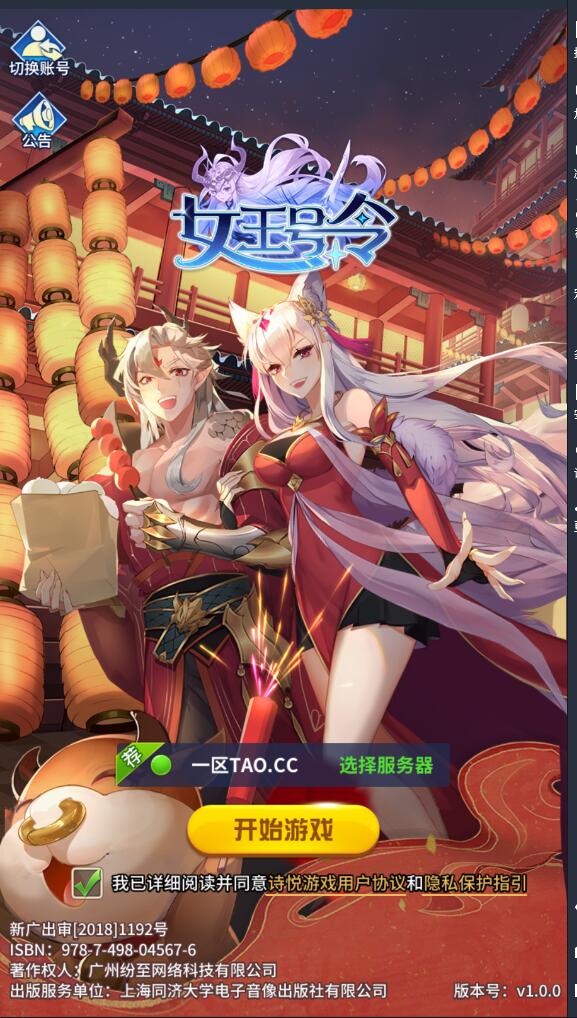 SSZG最新妲己端+卡牌手游服务端+安卓苹果双端本地注册有声音+外网架设详情教程+网页gm工具后台