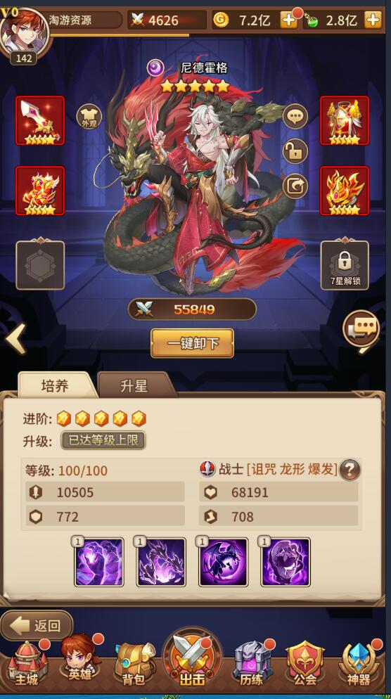 SSZG最新妲己端+卡牌手游服务端+安卓苹果双端本地注册有声音+外网架设详情教程+网页gm工具后台