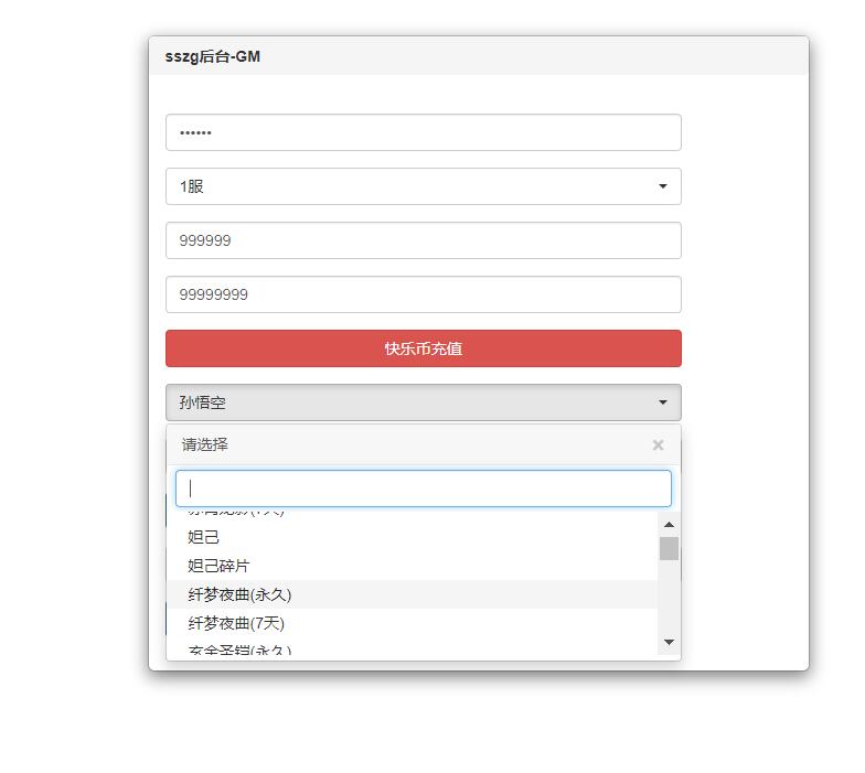 SSZG最新妲己端+卡牌手游服务端+安卓苹果双端本地注册有声音+外网架设详情教程+网页gm工具后台