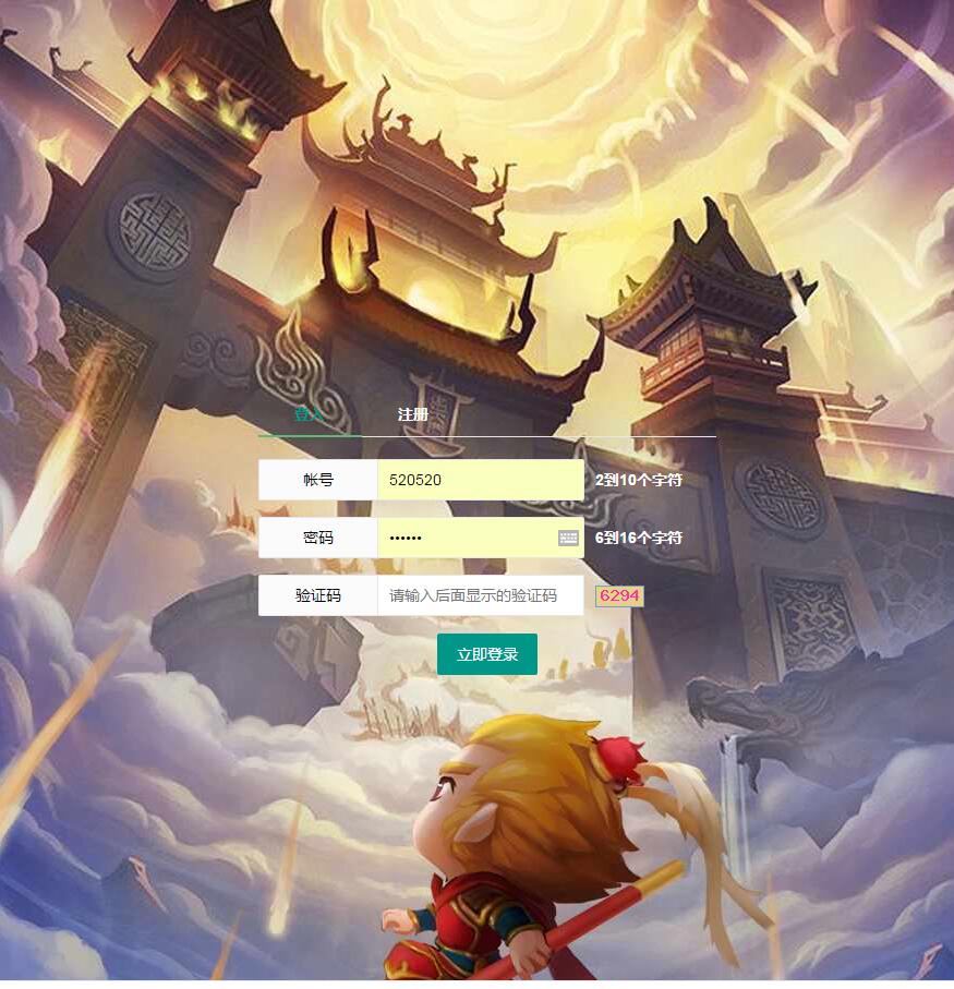 2020西游手游H5星君+复联宠物+登录验证+完美后台+3端互通手游H5+外网架设教程+gm工具