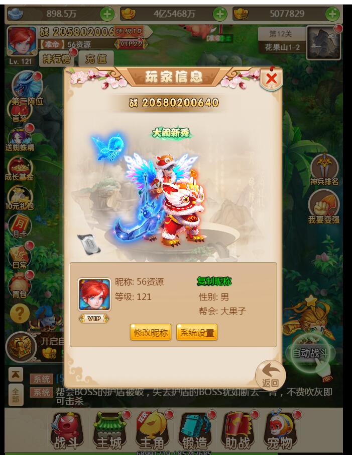 2020西游手游H5星君+复联宠物+登录验证+完美后台+3端互通手游H5+外网架设教程+gm工具