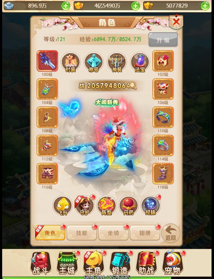 2020西游手游H5星君+复联宠物+登录验证+完美后台+3端互通手游H5+外网架设教程+gm工具