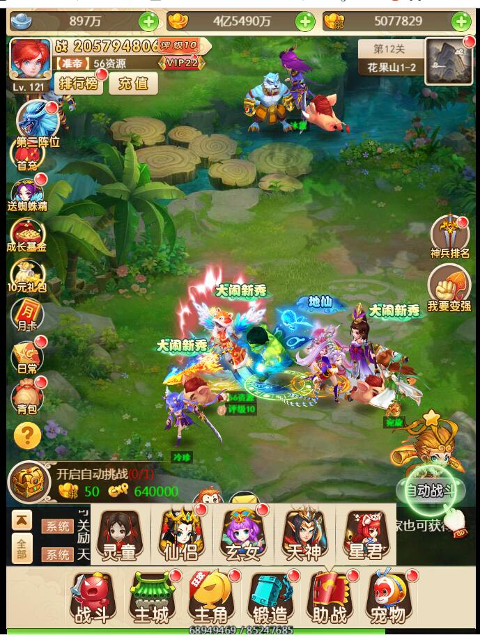 2020西游手游H5星君+复联宠物+登录验证+完美后台+3端互通手游H5+外网架设教程+gm工具