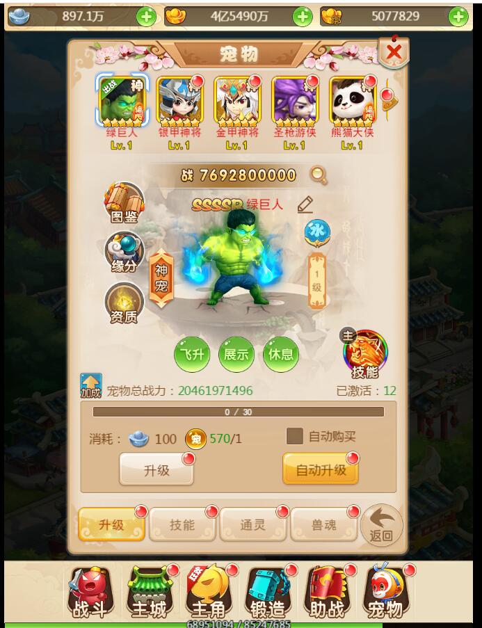 2020西游手游H5星君+复联宠物+登录验证+完美后台+3端互通手游H5+外网架设教程+gm工具