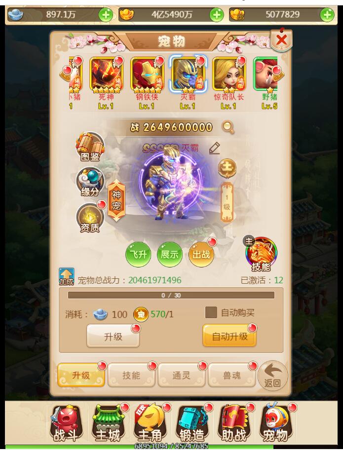 2020西游手游H5星君+复联宠物+登录验证+完美后台+3端互通手游H5+外网架设教程+gm工具