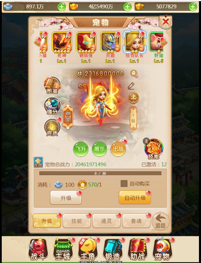 2020西游手游H5星君+复联宠物+登录验证+完美后台+3端互通手游H5+外网架设教程+gm工具