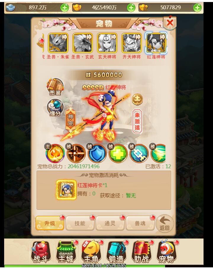 2020西游手游H5星君+复联宠物+登录验证+完美后台+3端互通手游H5+外网架设教程+gm工具