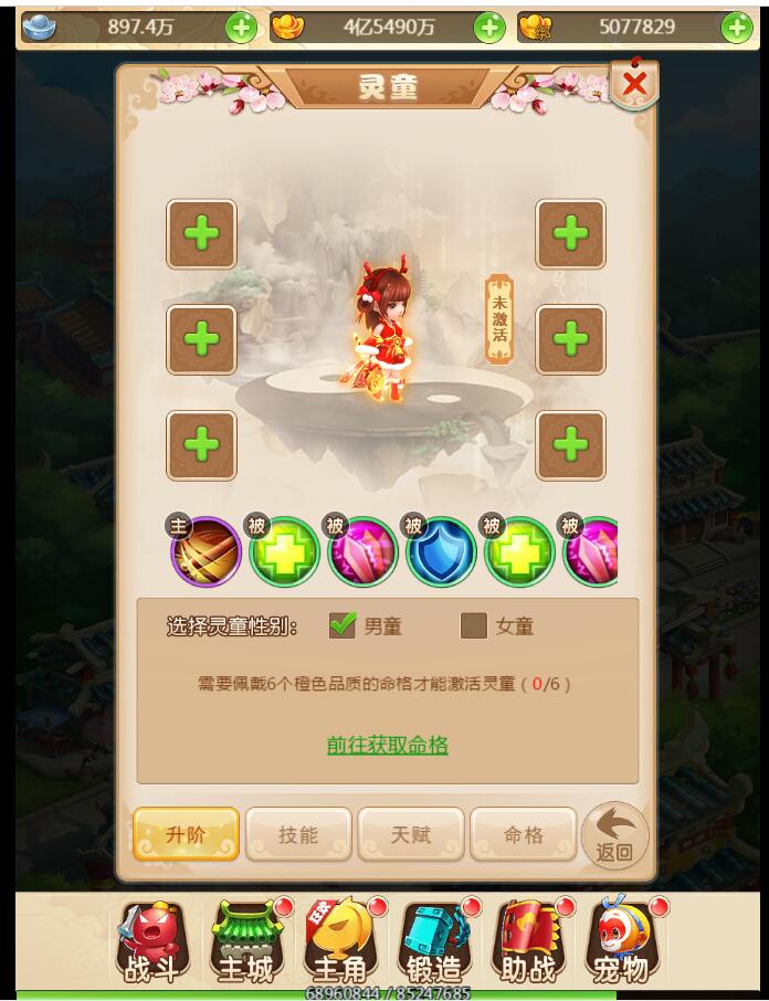 2020西游手游H5星君+复联宠物+登录验证+完美后台+3端互通手游H5+外网架设教程+gm工具