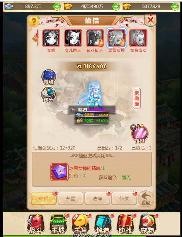 2020西游手游H5星君+复联宠物+登录验证+完美后台+3端互通手游H5+外网架设教程+gm工具