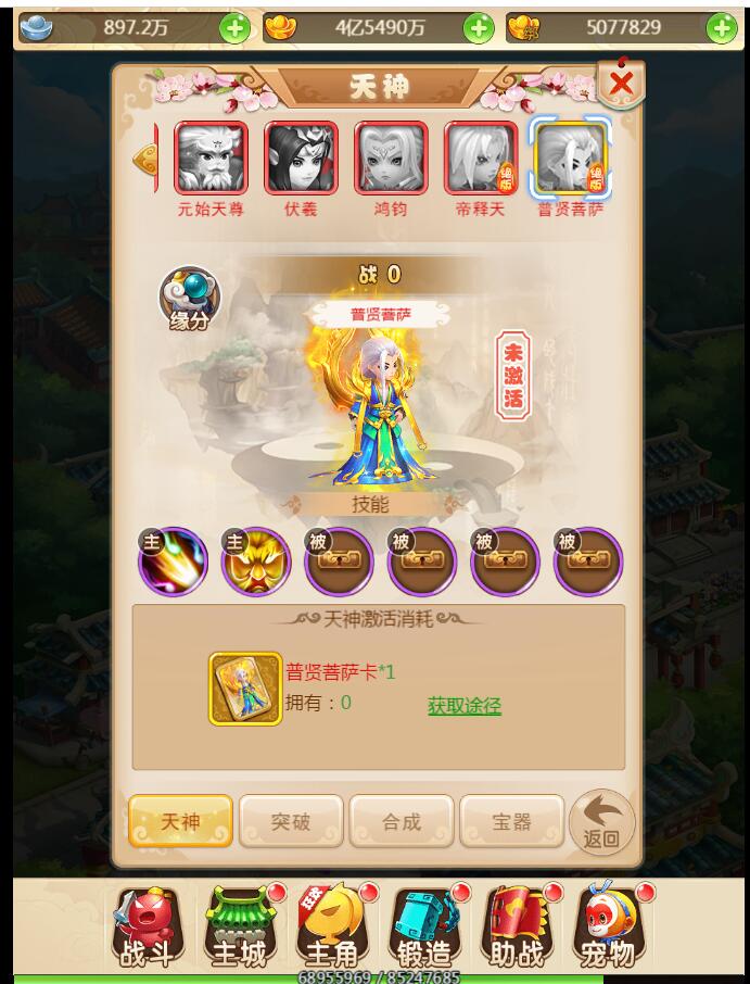 2020西游手游H5星君+复联宠物+登录验证+完美后台+3端互通手游H5+外网架设教程+gm工具