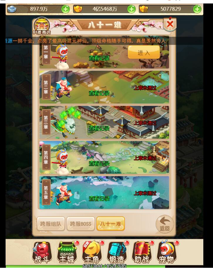 2020西游手游H5星君+复联宠物+登录验证+完美后台+3端互通手游H5+外网架设教程+gm工具