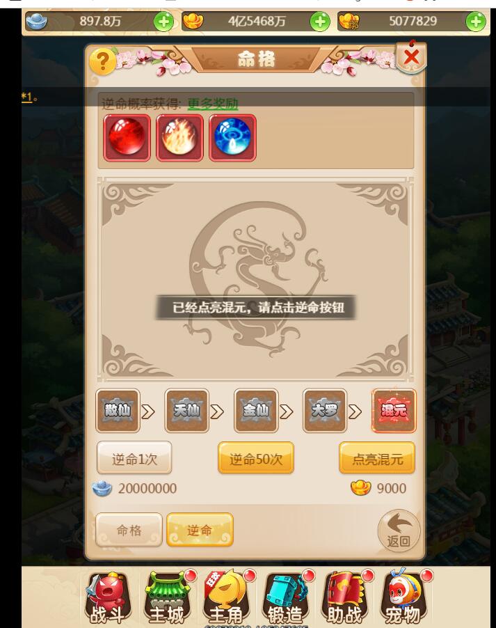 2020西游手游H5星君+复联宠物+登录验证+完美后台+3端互通手游H5+外网架设教程+gm工具