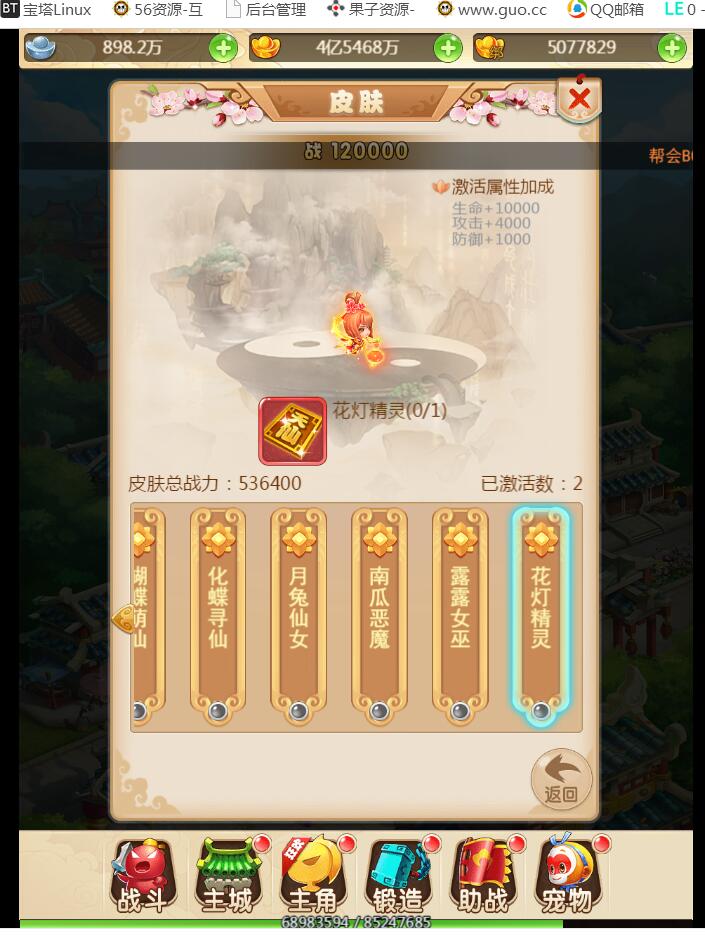 2020西游手游H5星君+复联宠物+登录验证+完美后台+3端互通手游H5+外网架设教程+gm工具