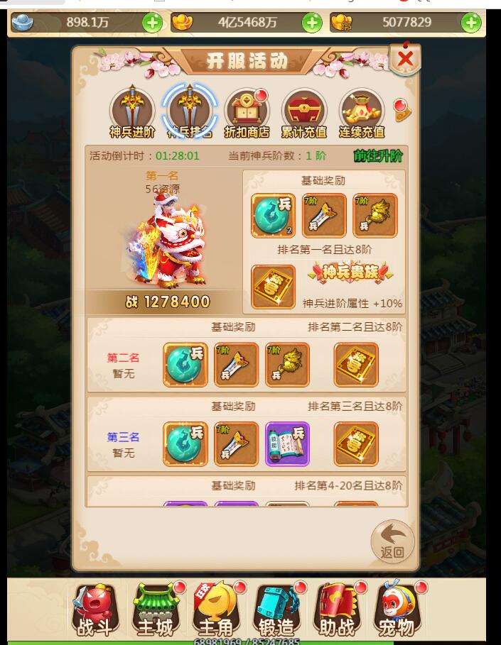 2020西游手游H5星君+复联宠物+登录验证+完美后台+3端互通手游H5+外网架设教程+gm工具
