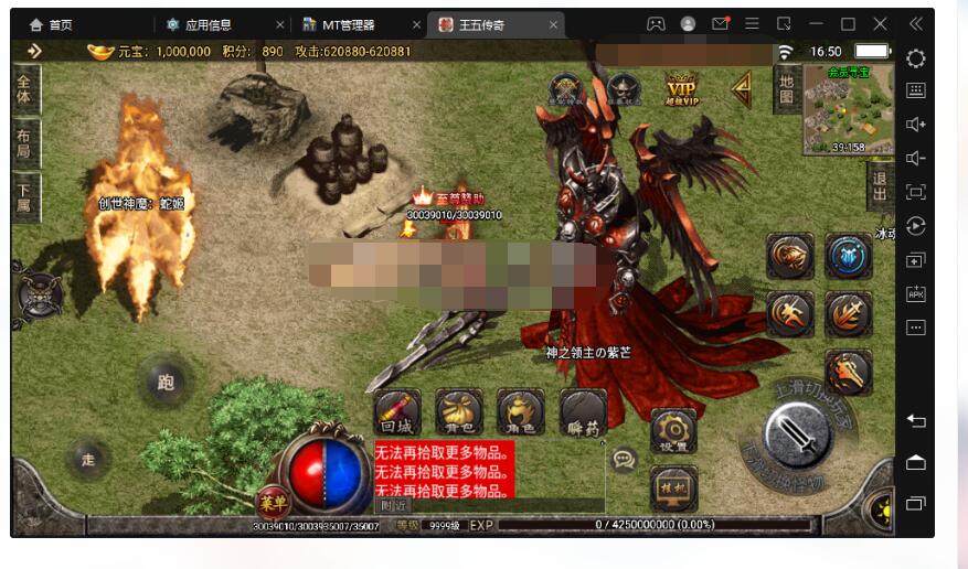杀神13大陆 各大论坛收费版 搬砖 赚点金币