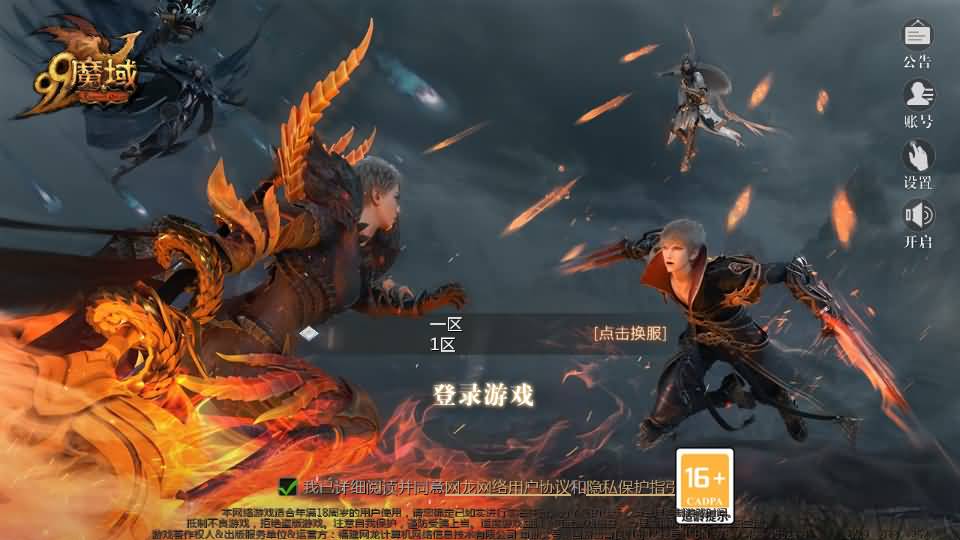 1655互通魔域【修真魔域】8月最新Win端+本地注册验证+全套工具+搭建教程